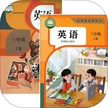 小学英语三年级
