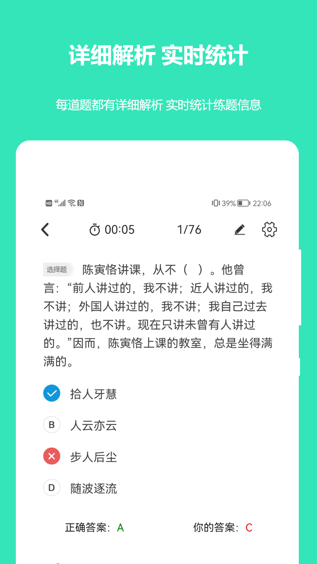 公务员公考真题截图