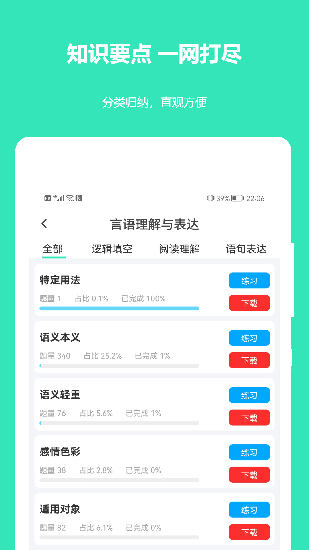 公务员公考真题截图