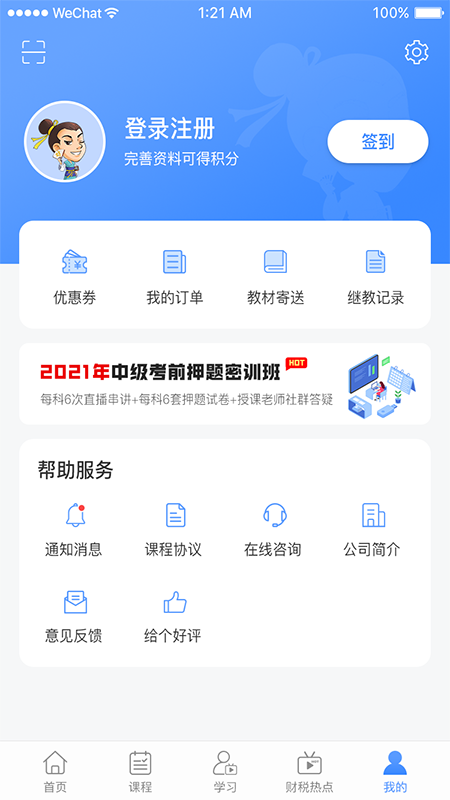 中财社截图