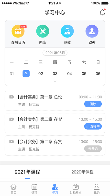 中财社截图