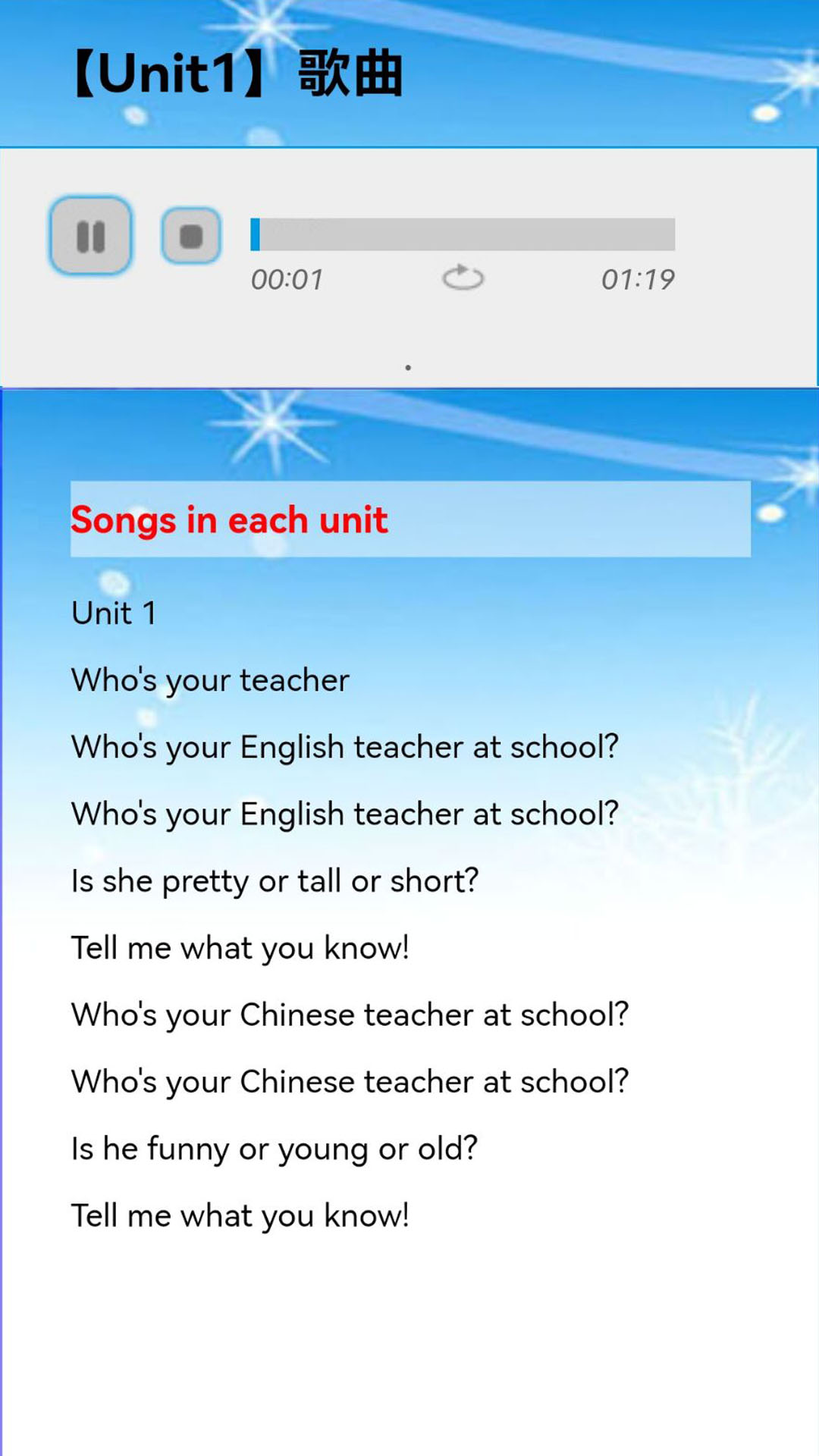 点读英语六年级上下册截图