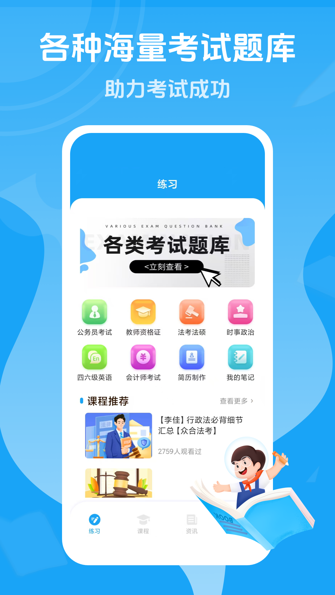优校园截图