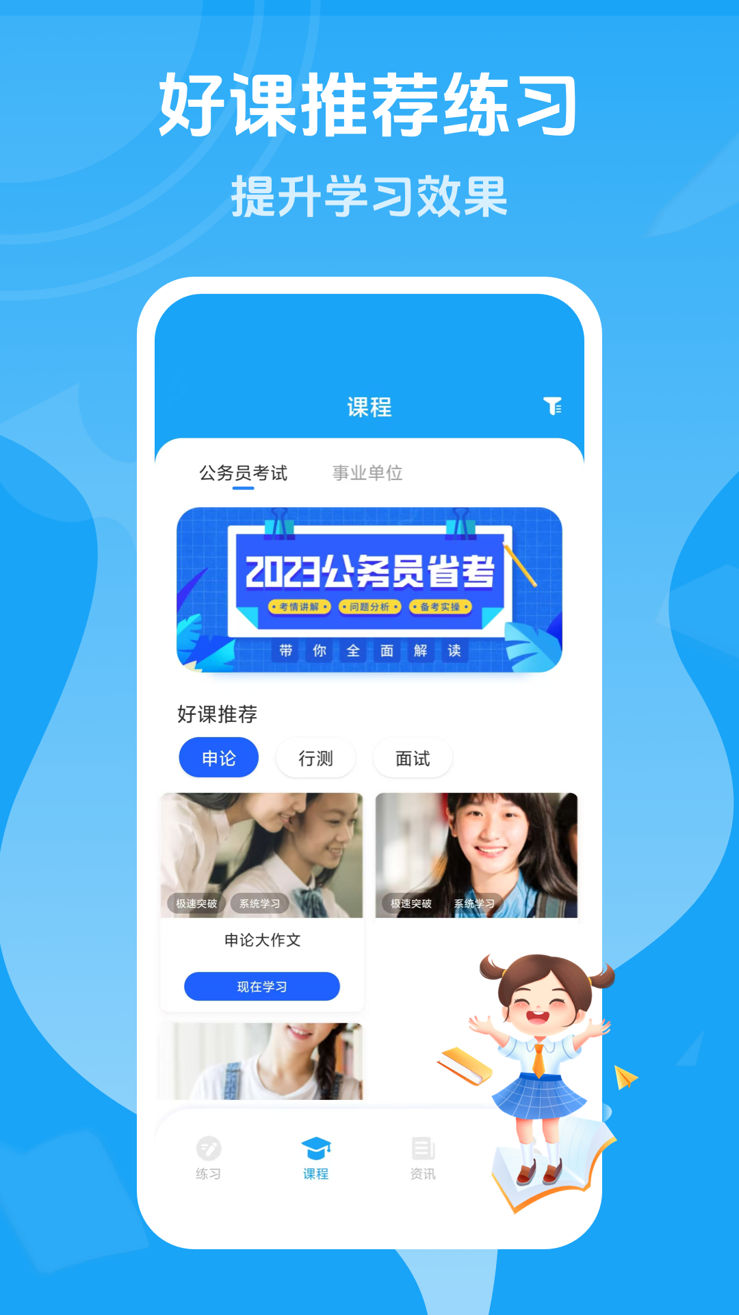 优校园截图