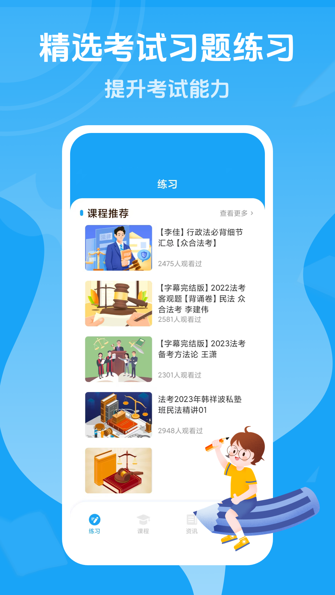 优校园截图