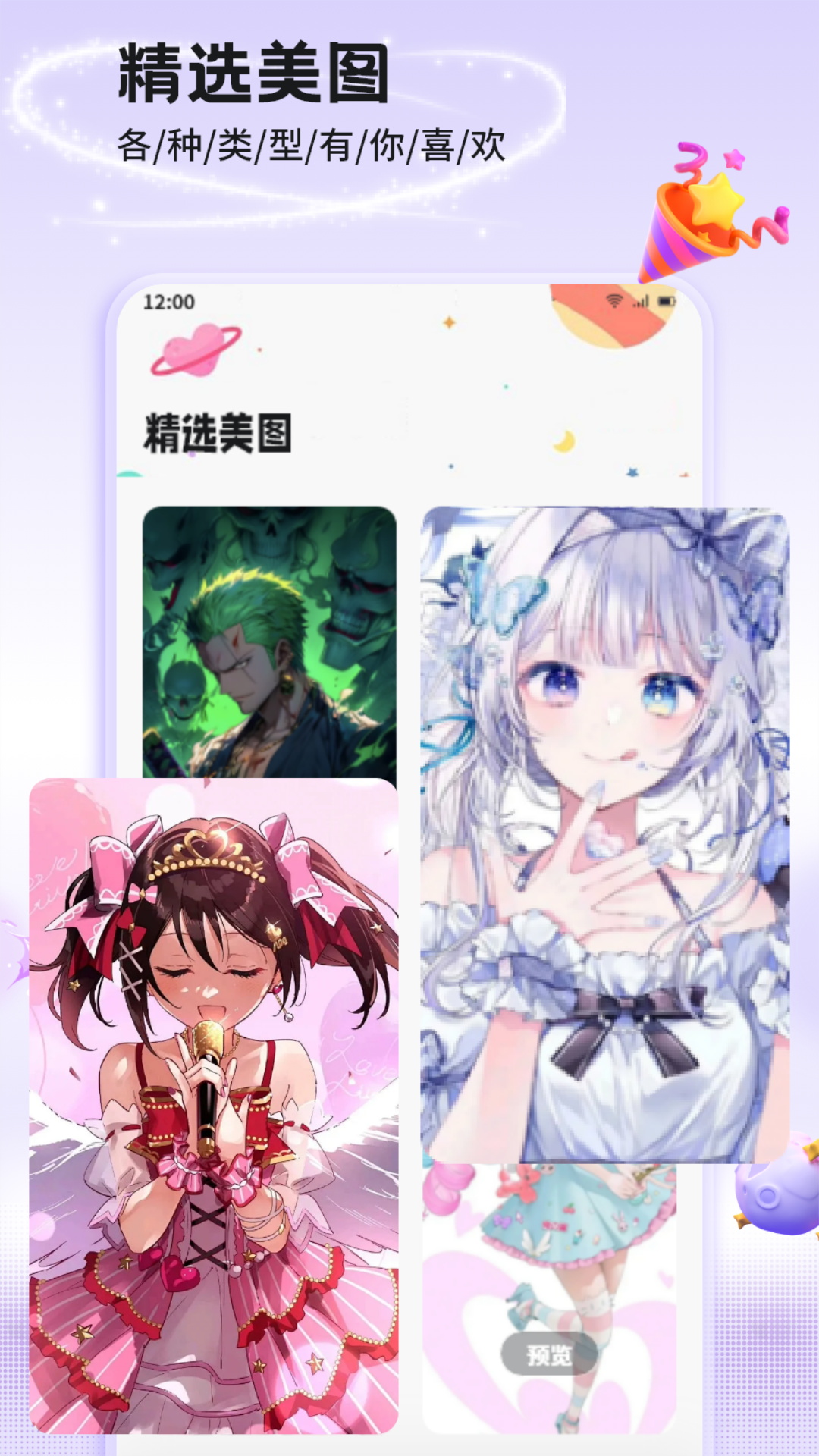 甜甜恋爱话术库截图