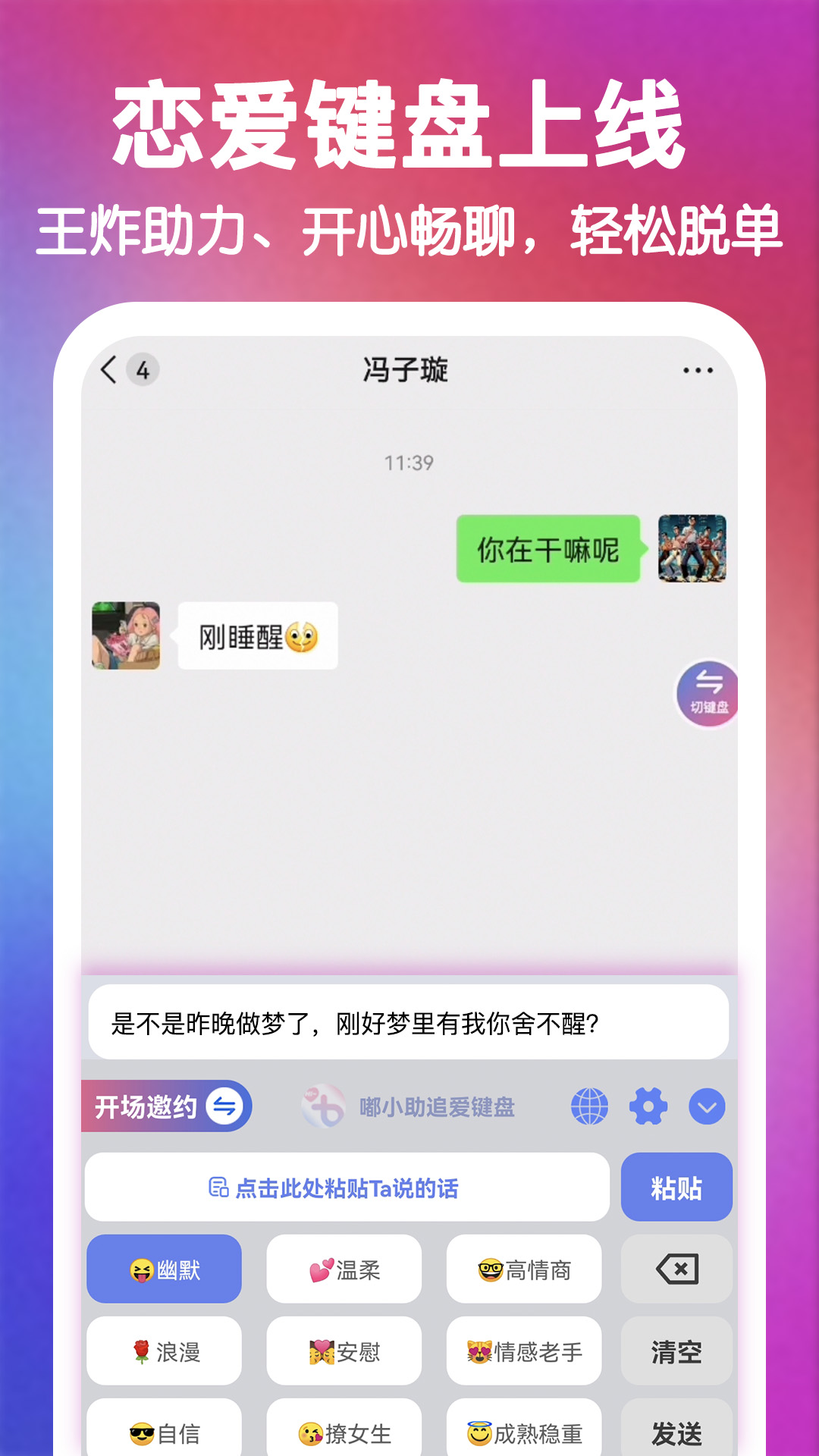 嘟小助截图