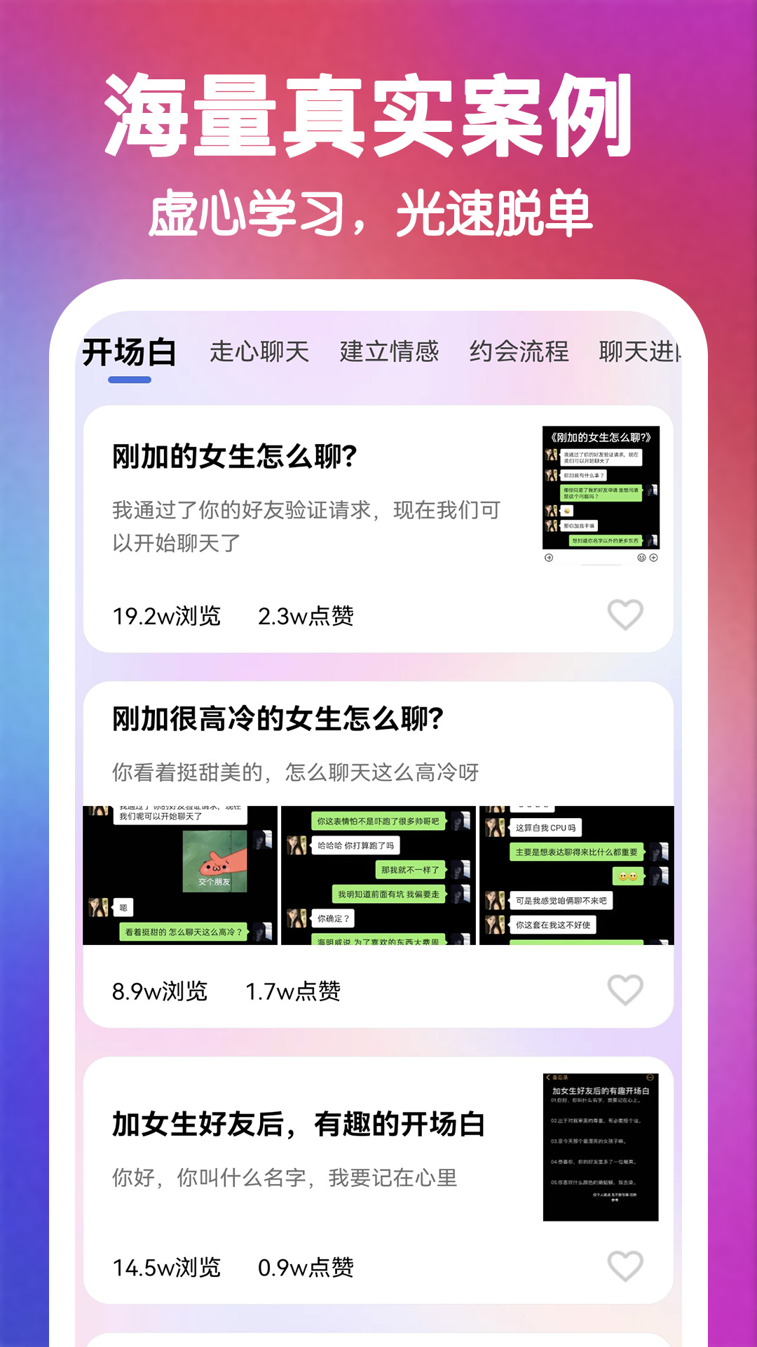 嘟小助截图