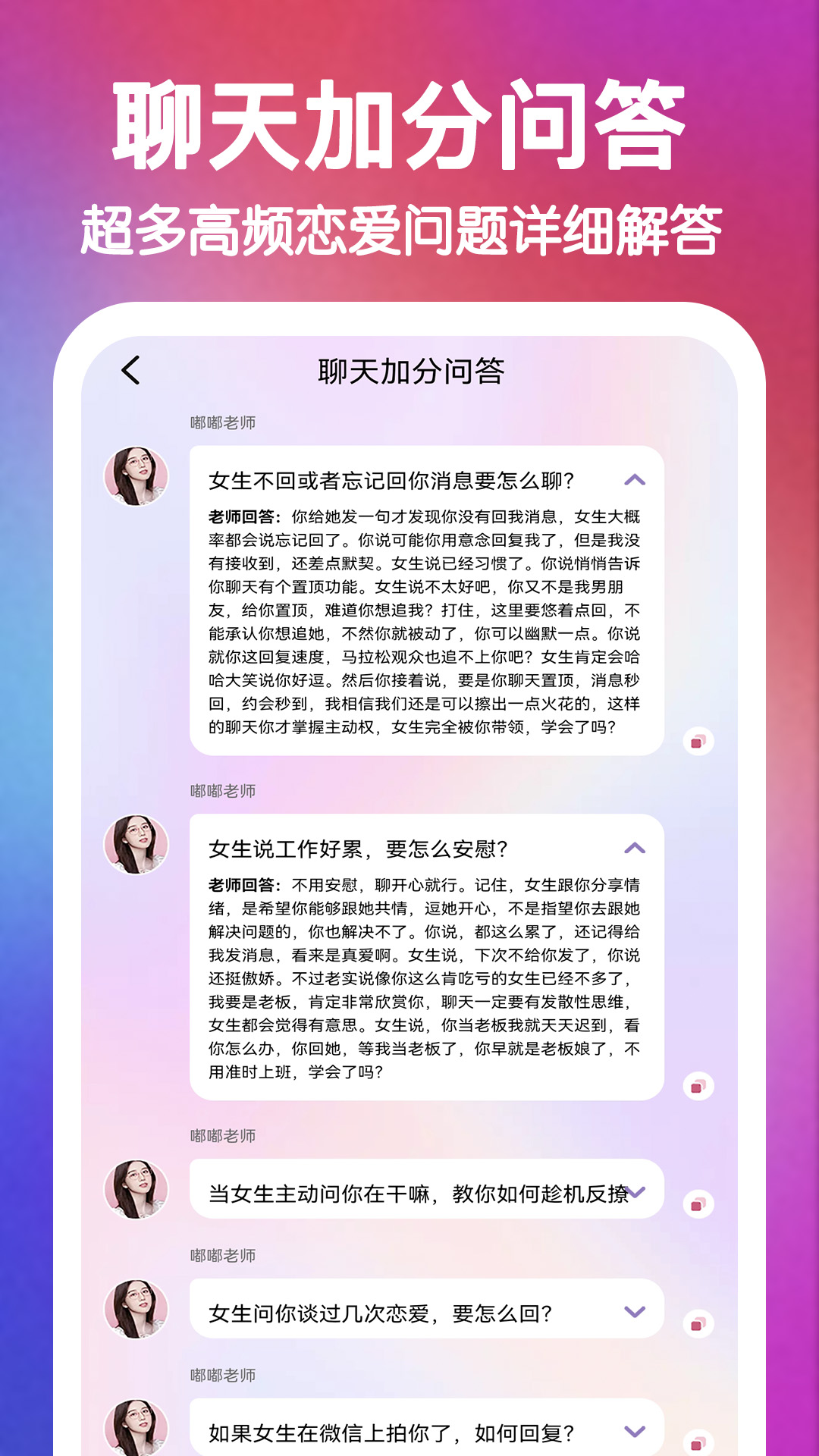 嘟小助截图