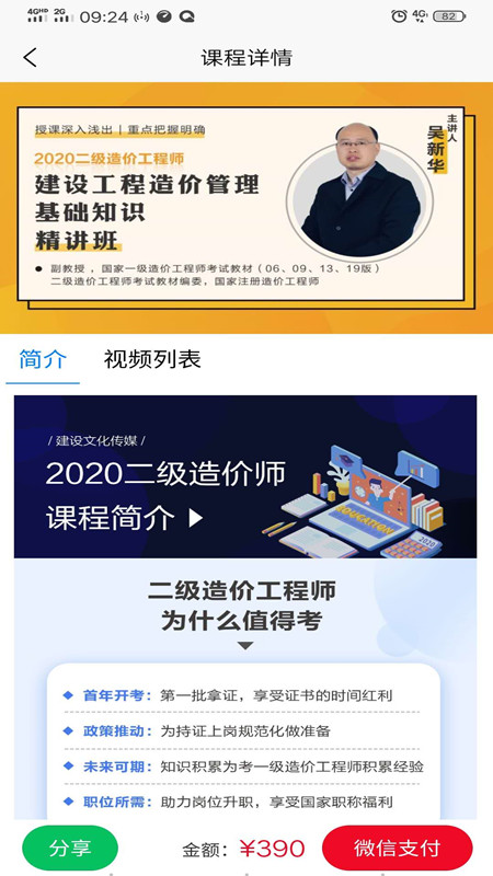 建设文化传媒截图