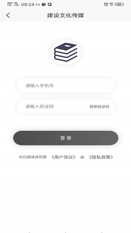 建设文化传媒截图
