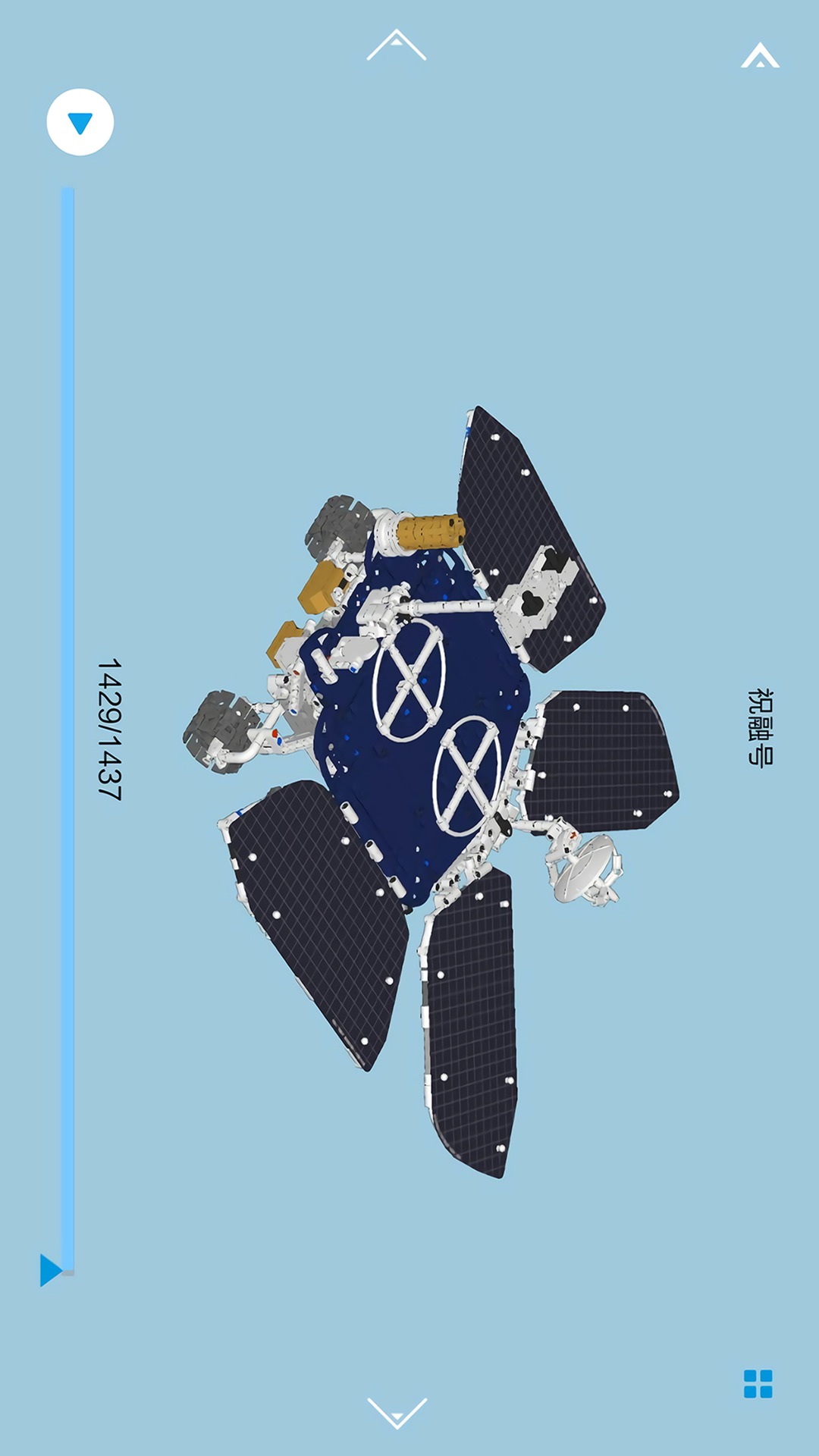 火星漫游截图