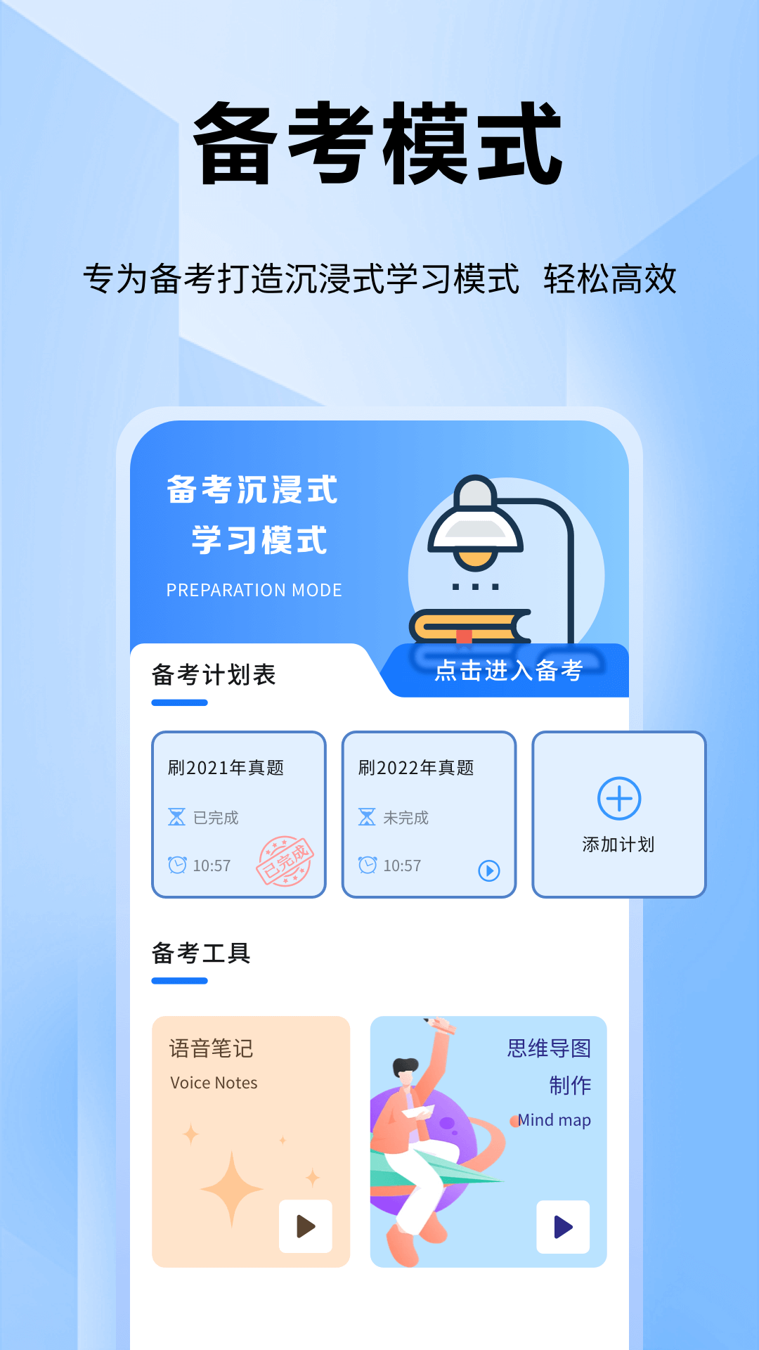 公考通截图