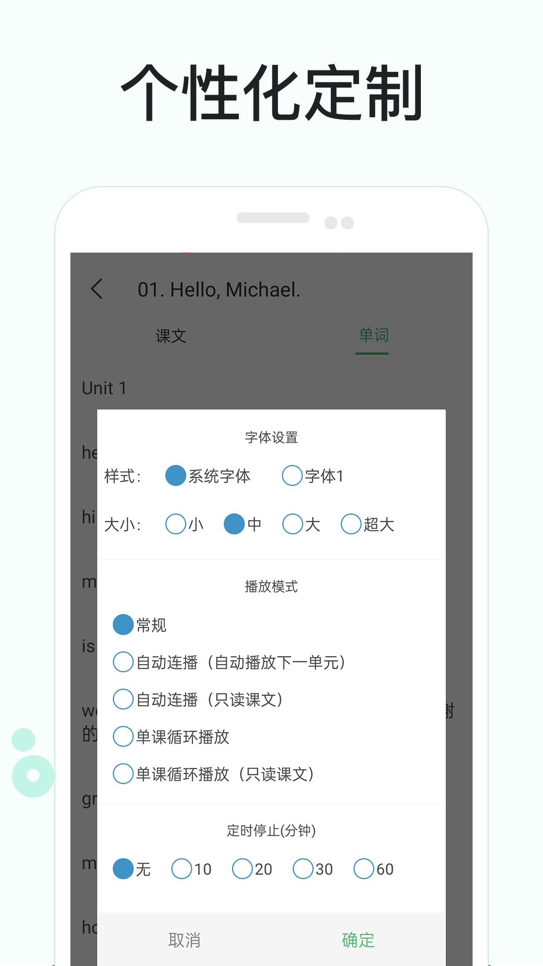 零基础学英语截图