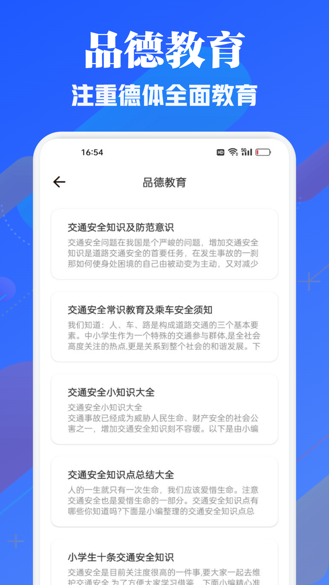 人人通学习截图