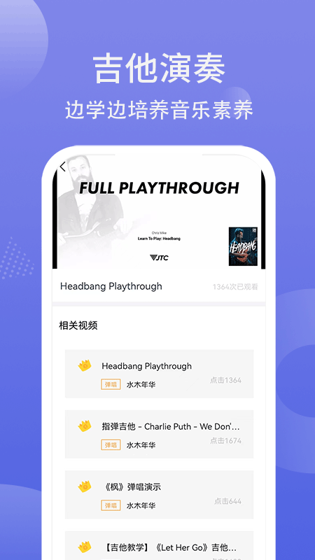 吉他调弦截图