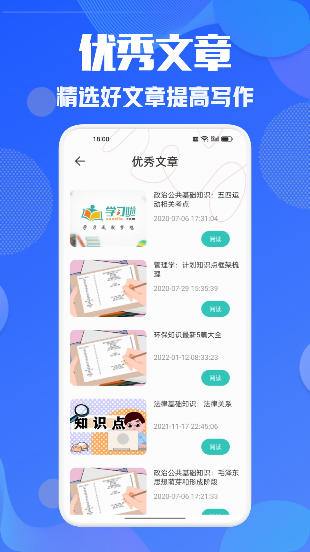 学有优学截图