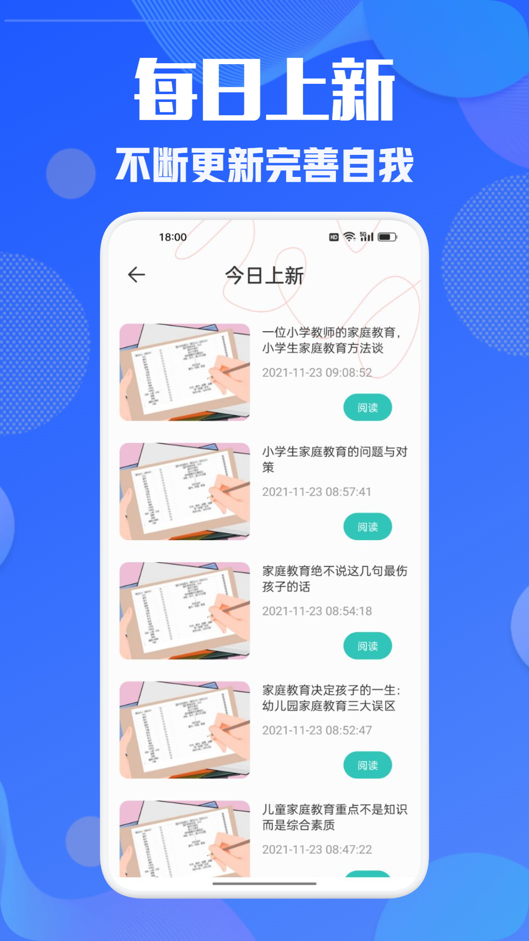学有优学截图