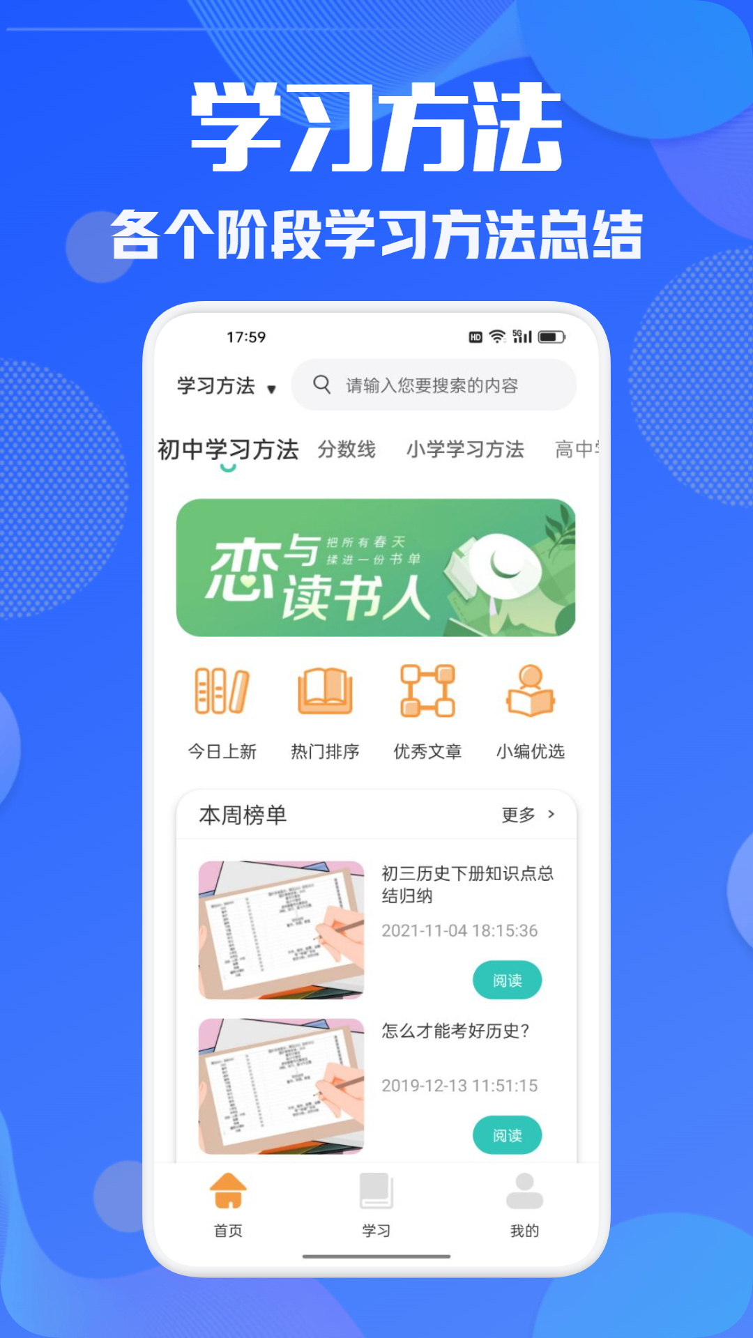 学有优学截图