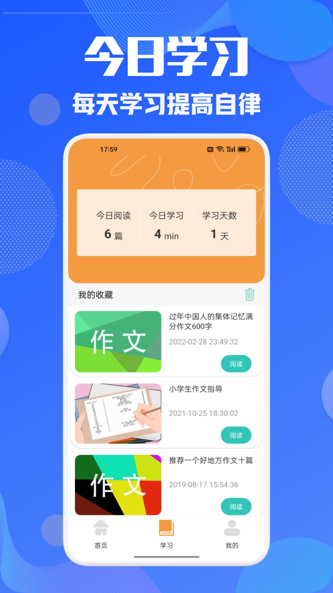 学有优学截图