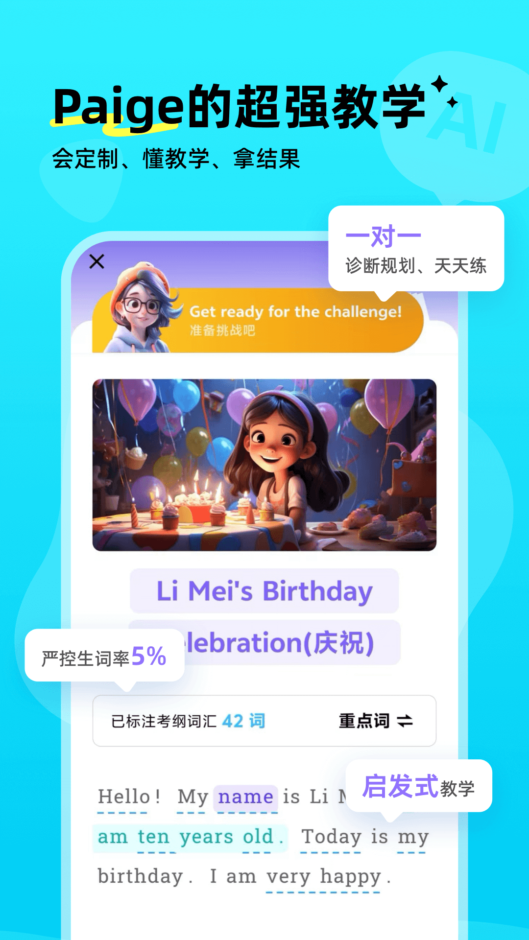 能力星球截图
