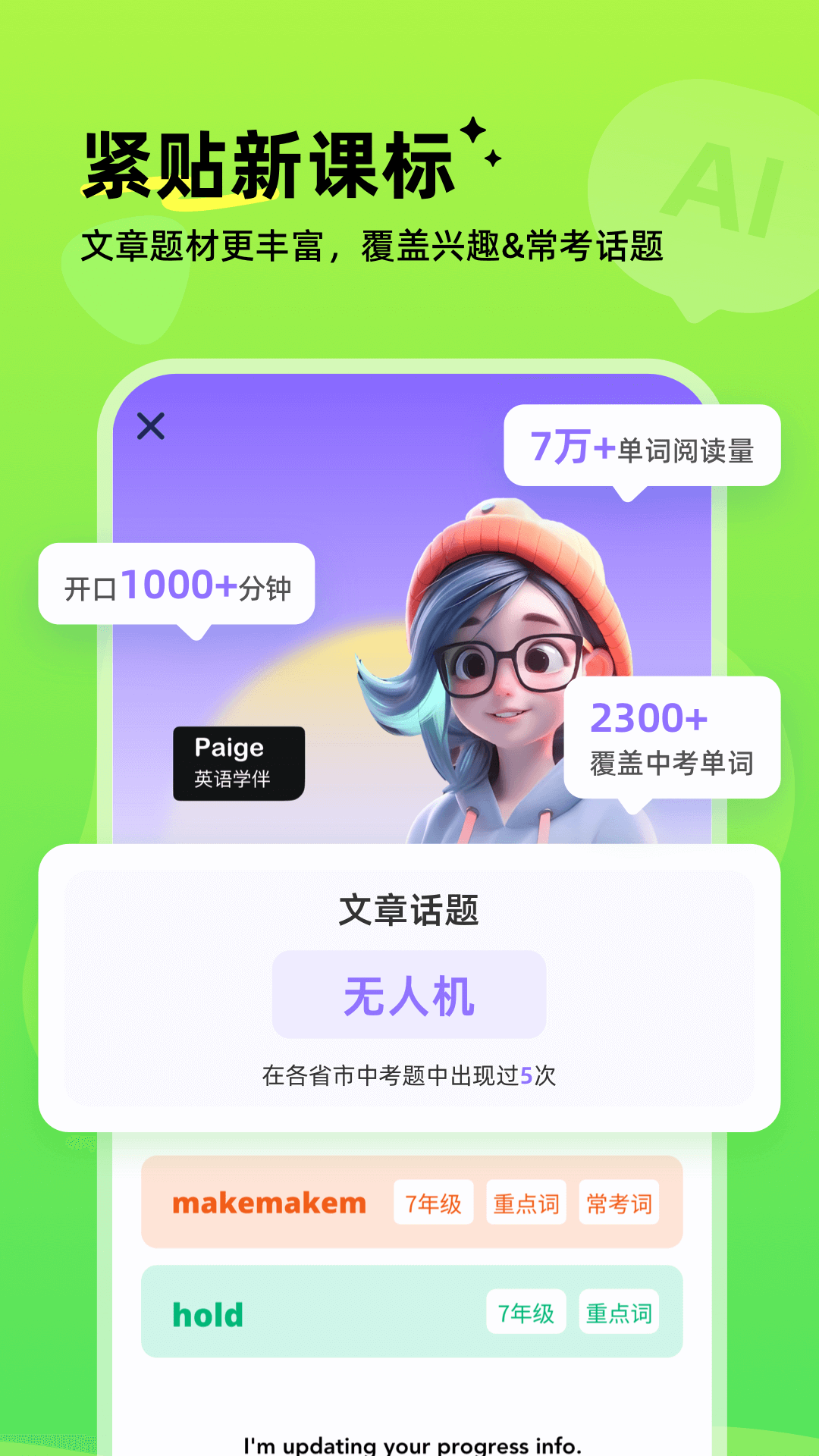 能力星球截图