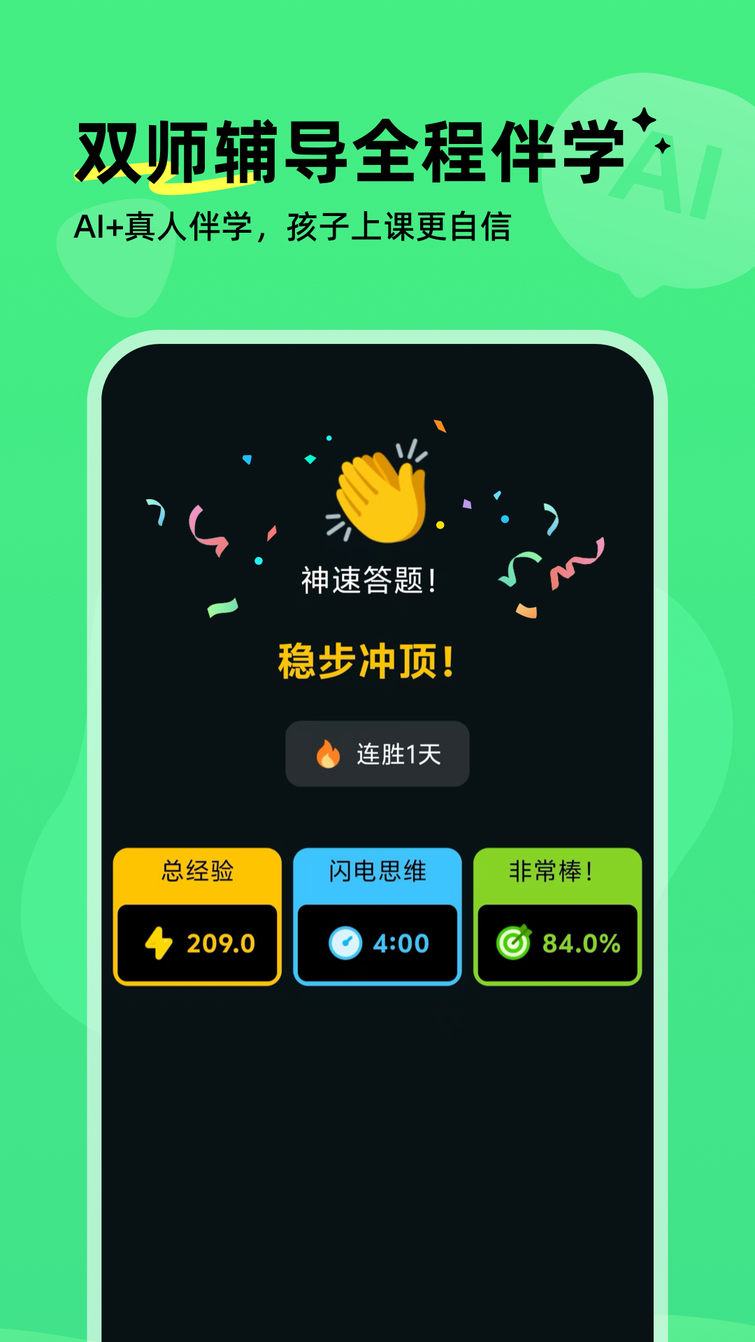 能力星球截图