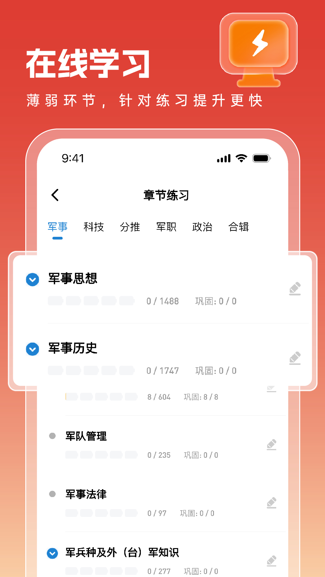 智途在线截图