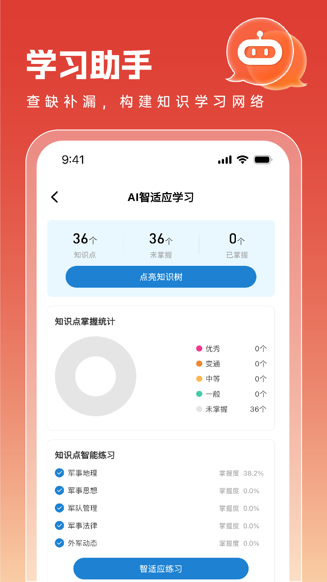 智途在线截图
