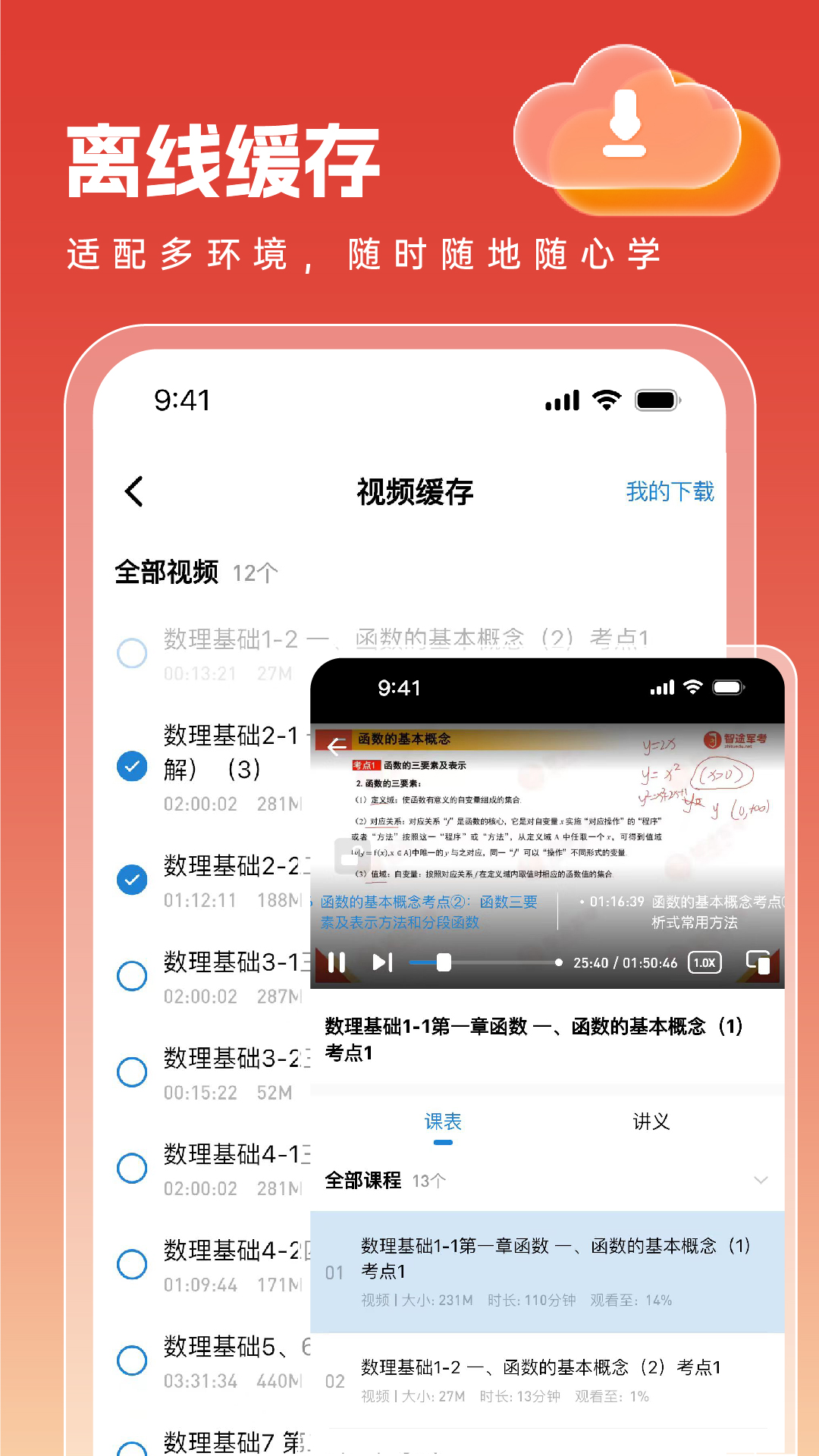 智途在线截图