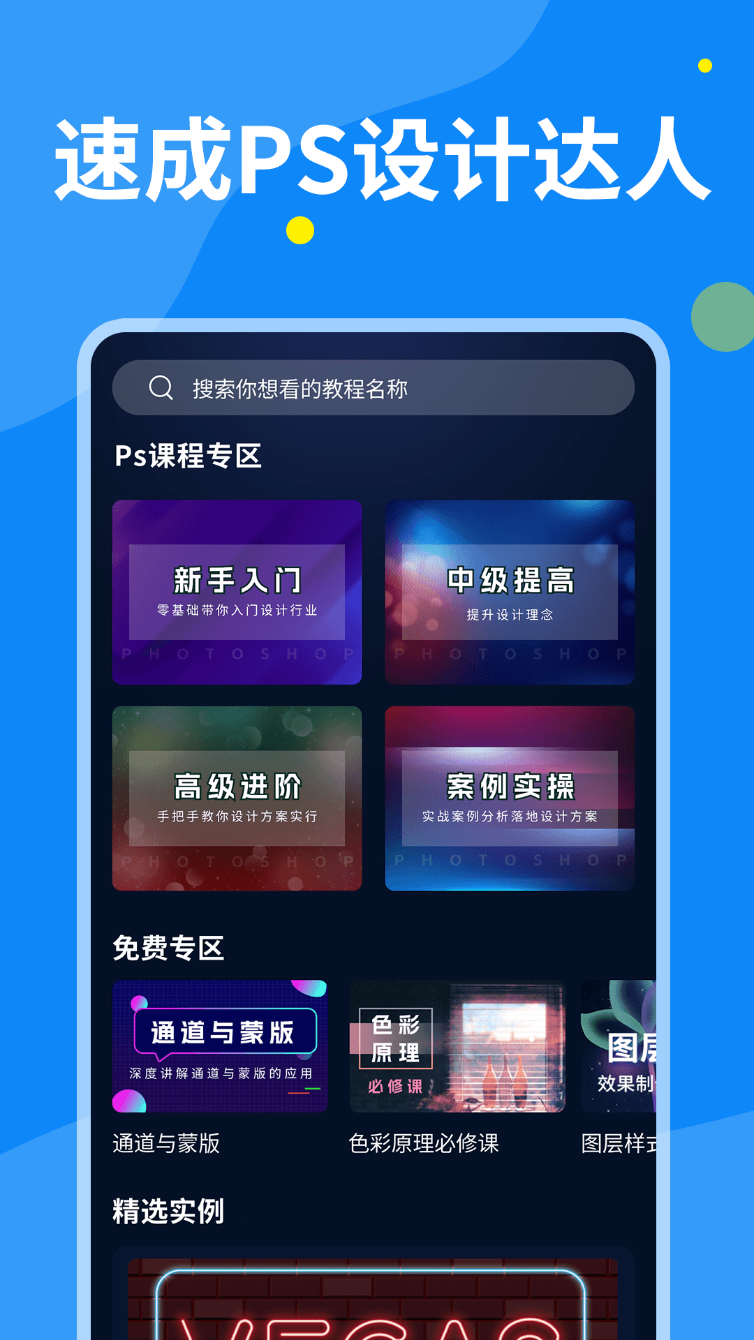 PS图片设计软件截图