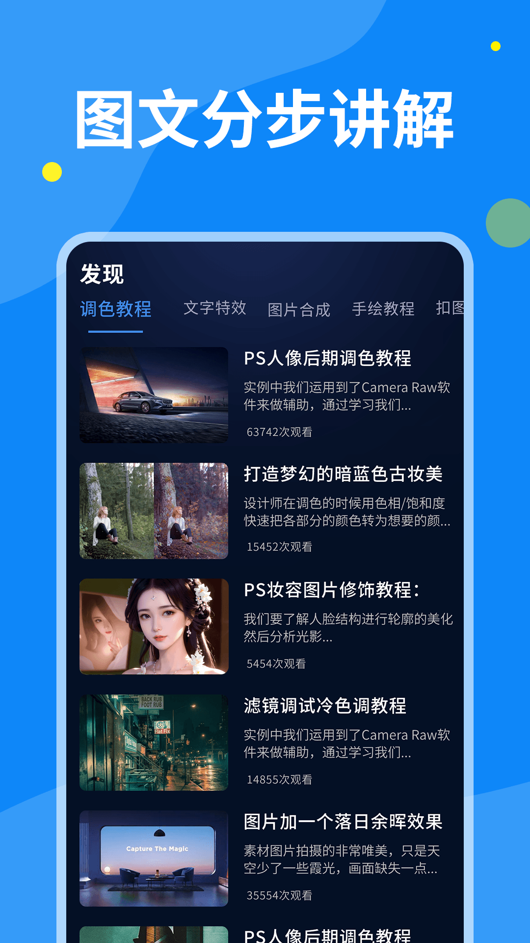 PS图片设计软件截图