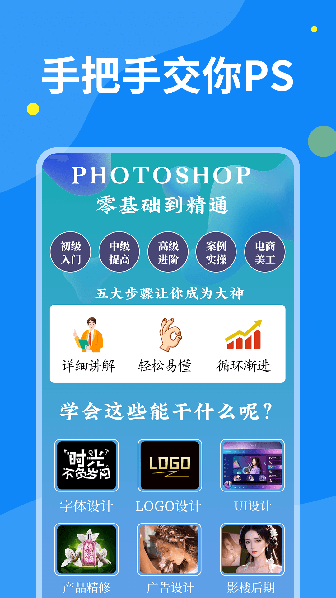 PS图片设计软件截图