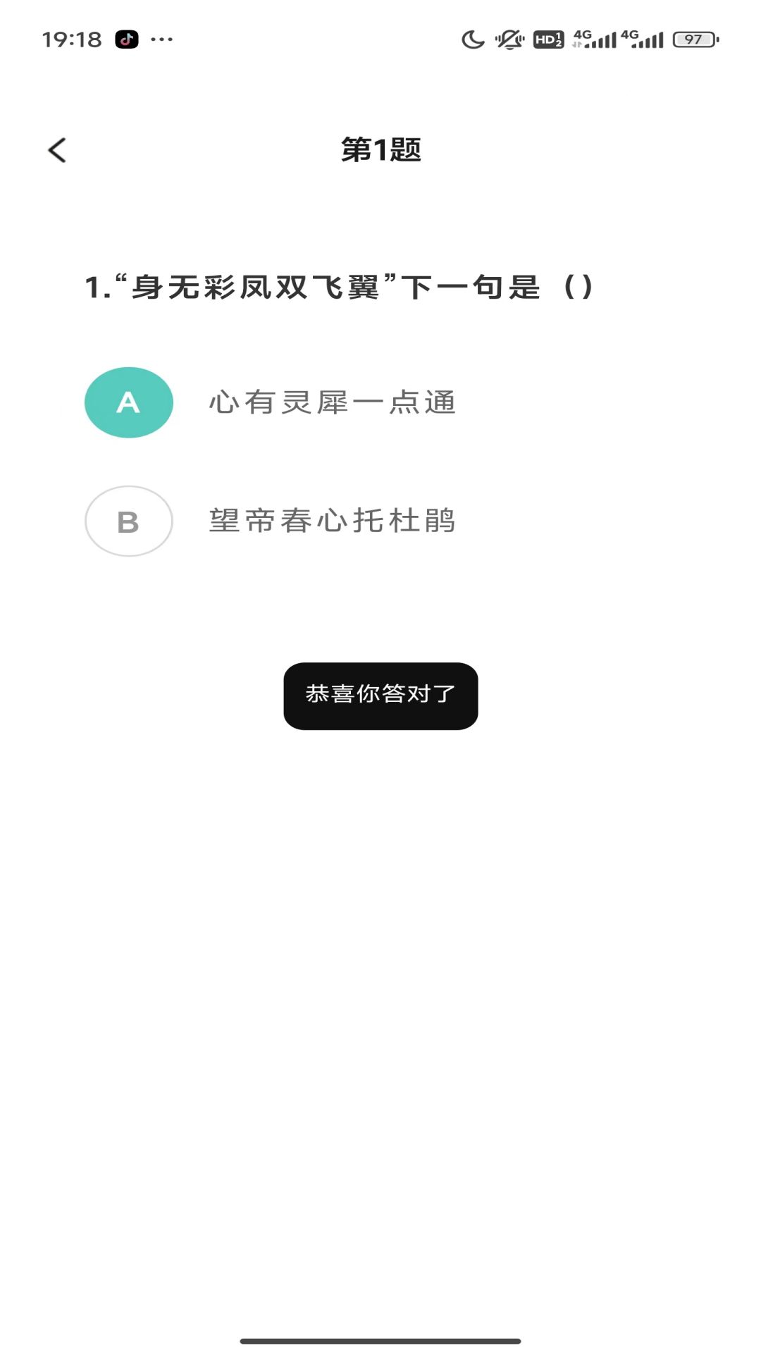 智慧博士截图