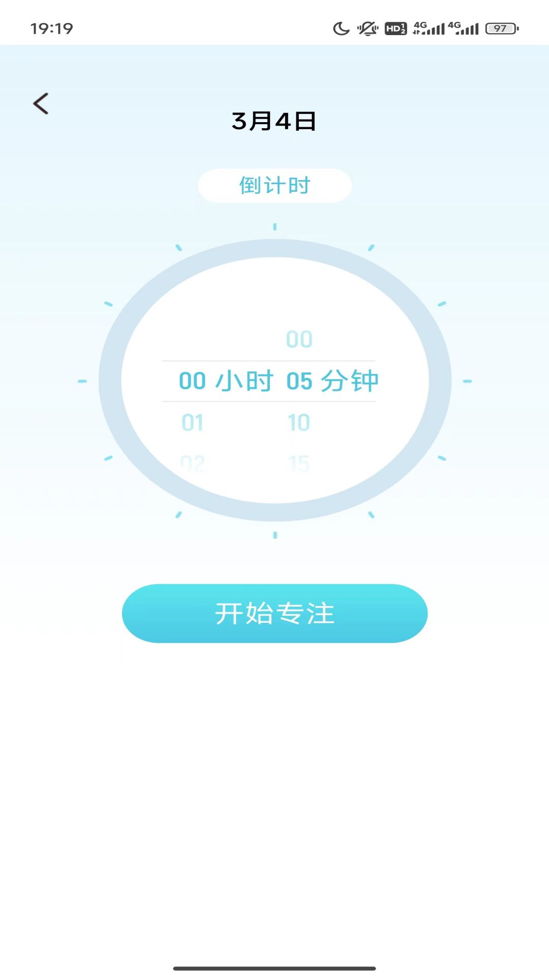 智慧博士截图