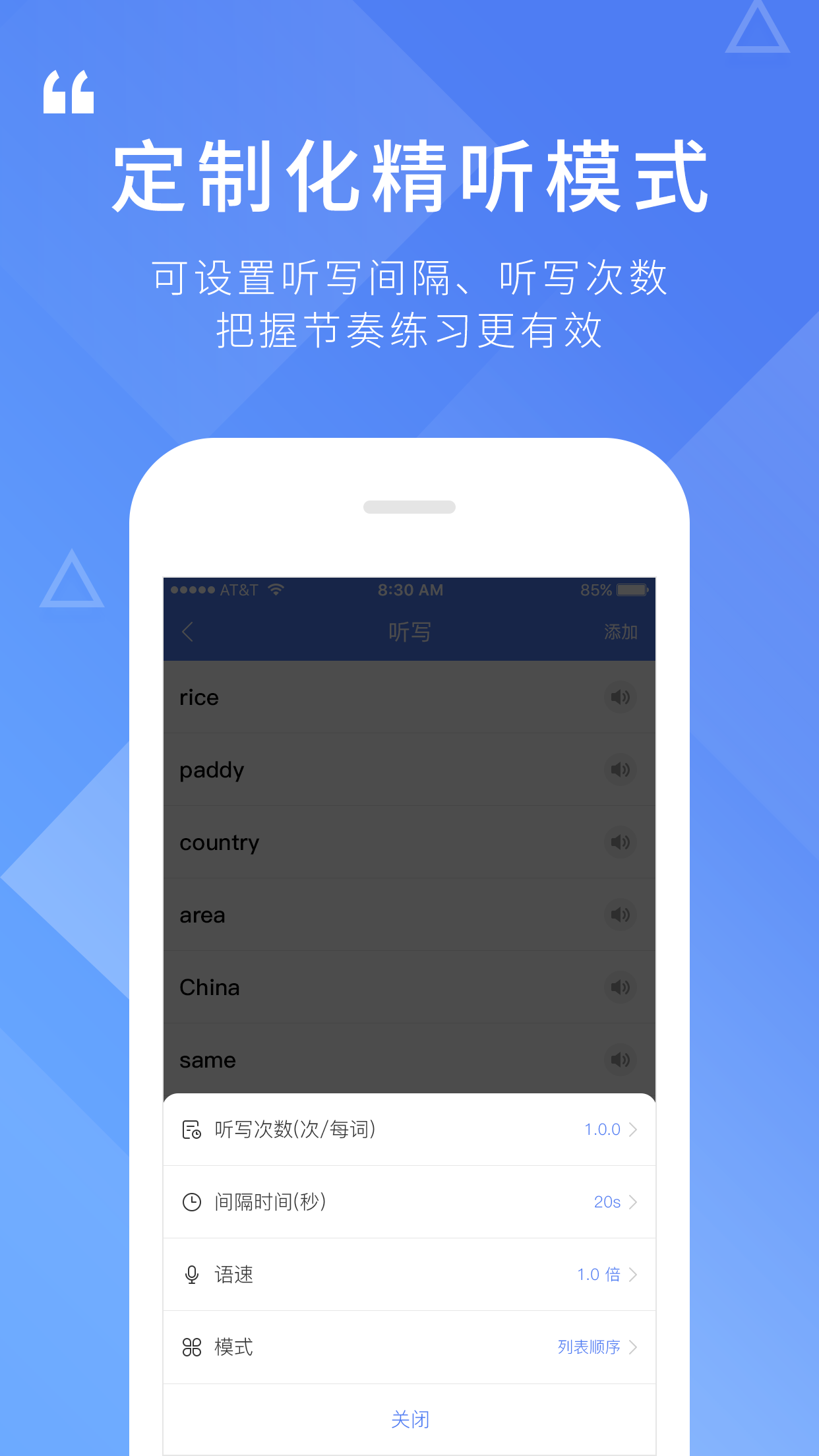 英语听写截图