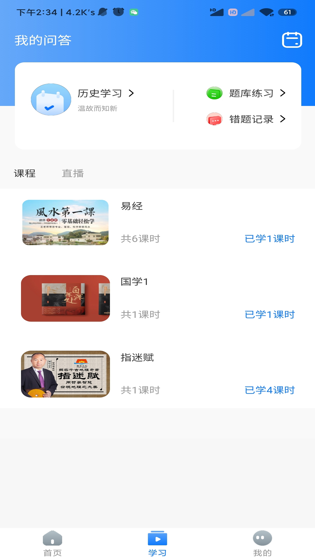 僚溪国学截图