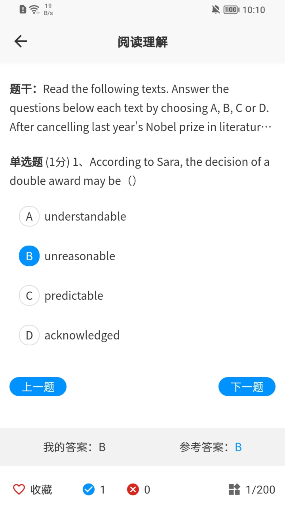 在职考研通截图