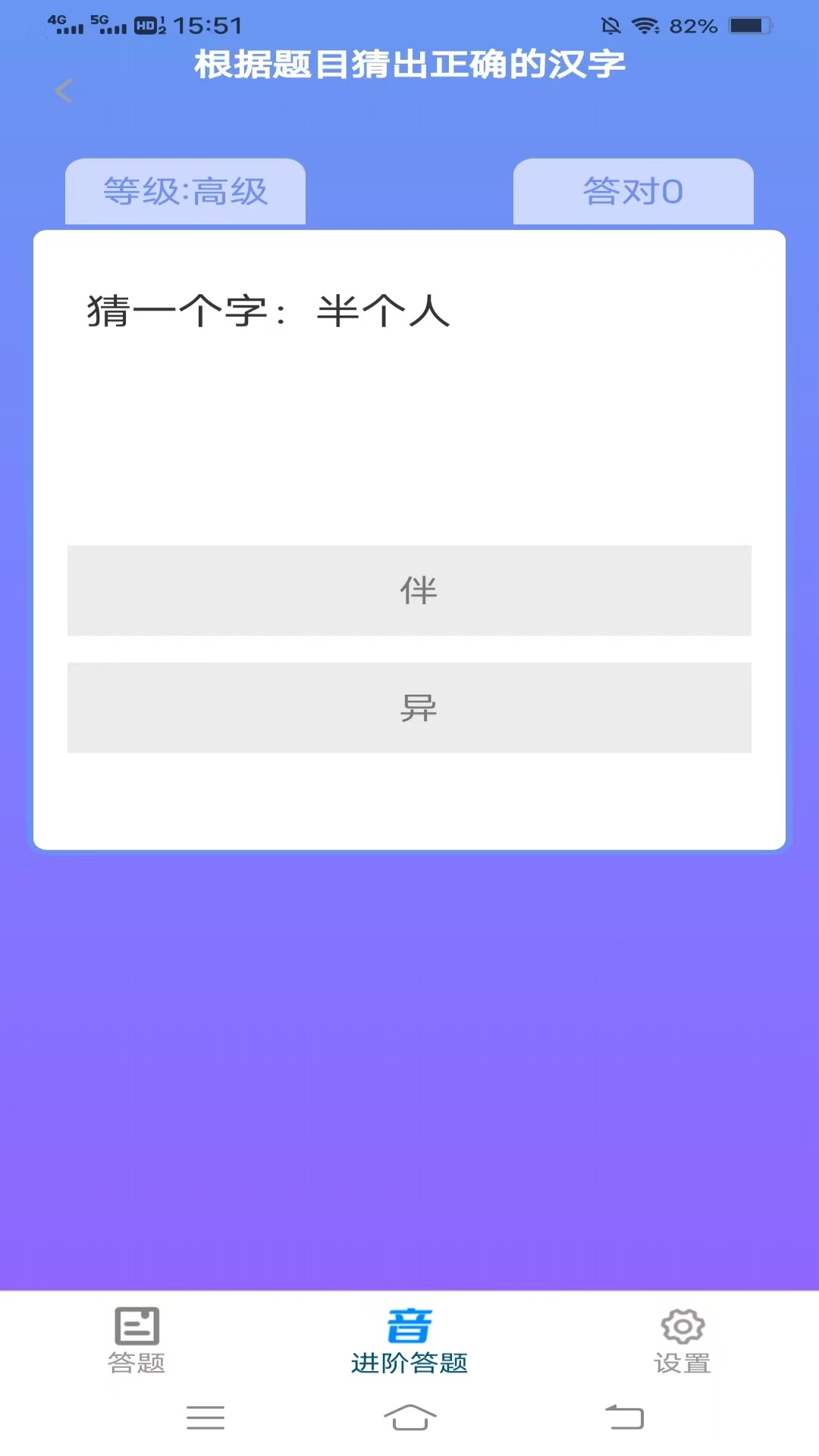 新雨汉字截图