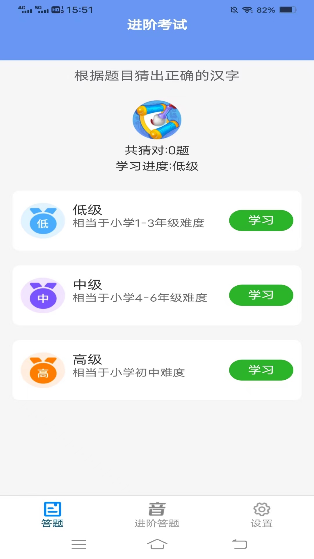 新雨汉字截图