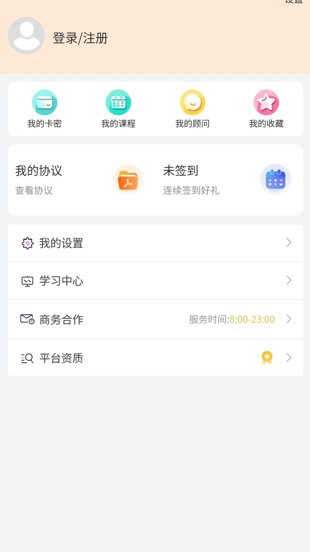 事业单位考试题库网截图