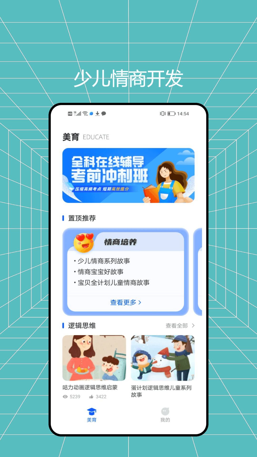 人人通云平台截图