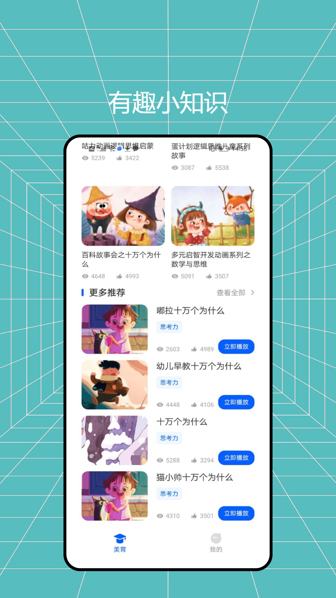 人人通云平台截图