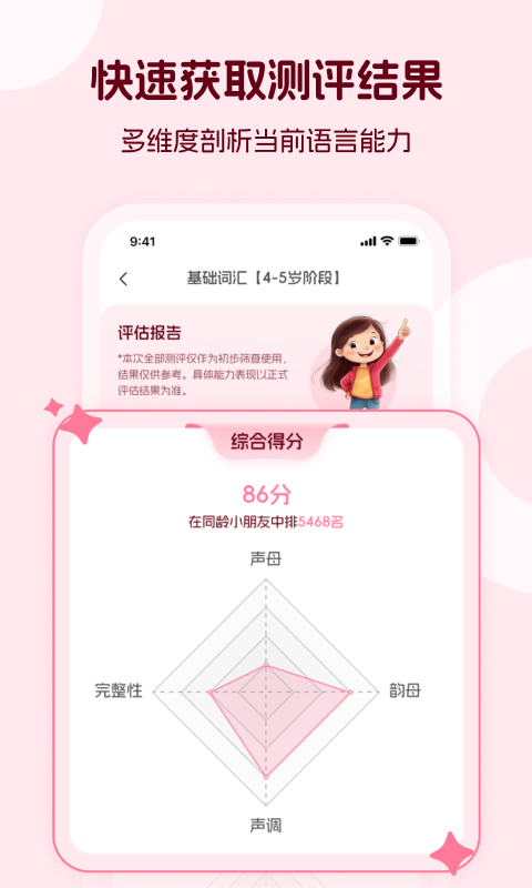 米声截图