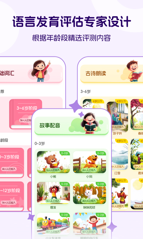 米声截图
