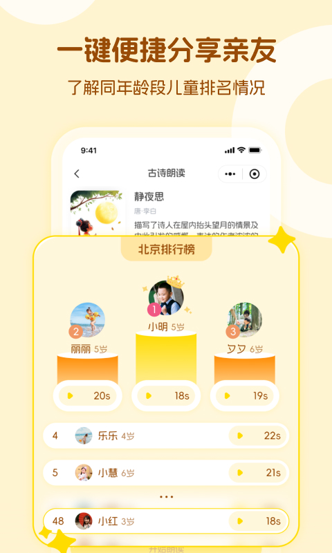 米声截图
