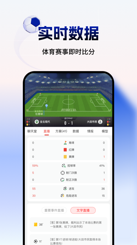 网易红彩截图