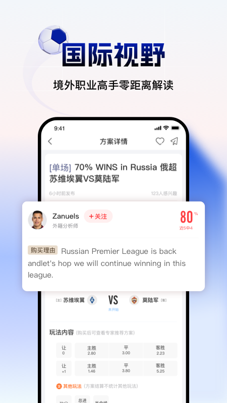 网易红彩截图