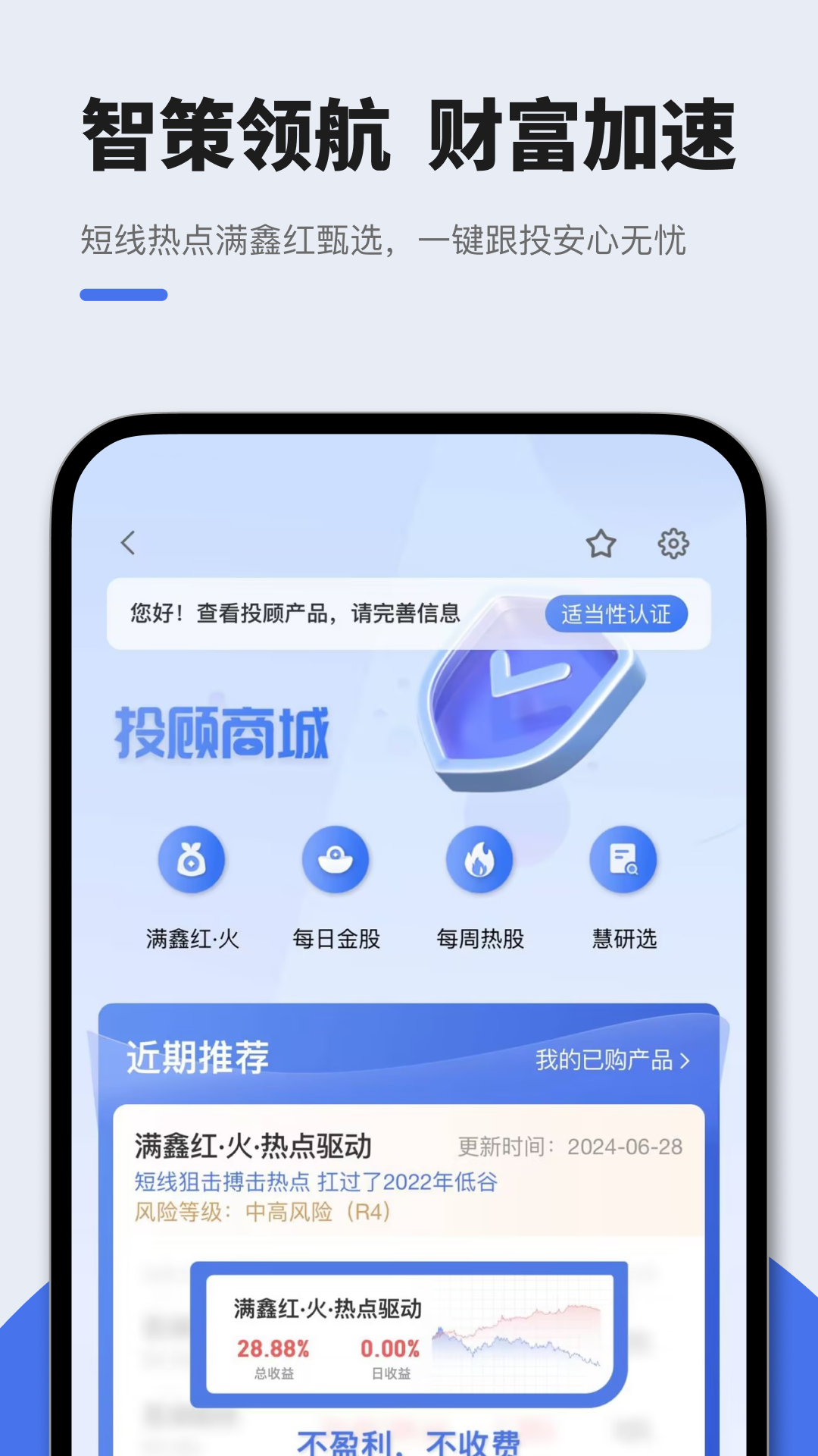 华鑫星途截图