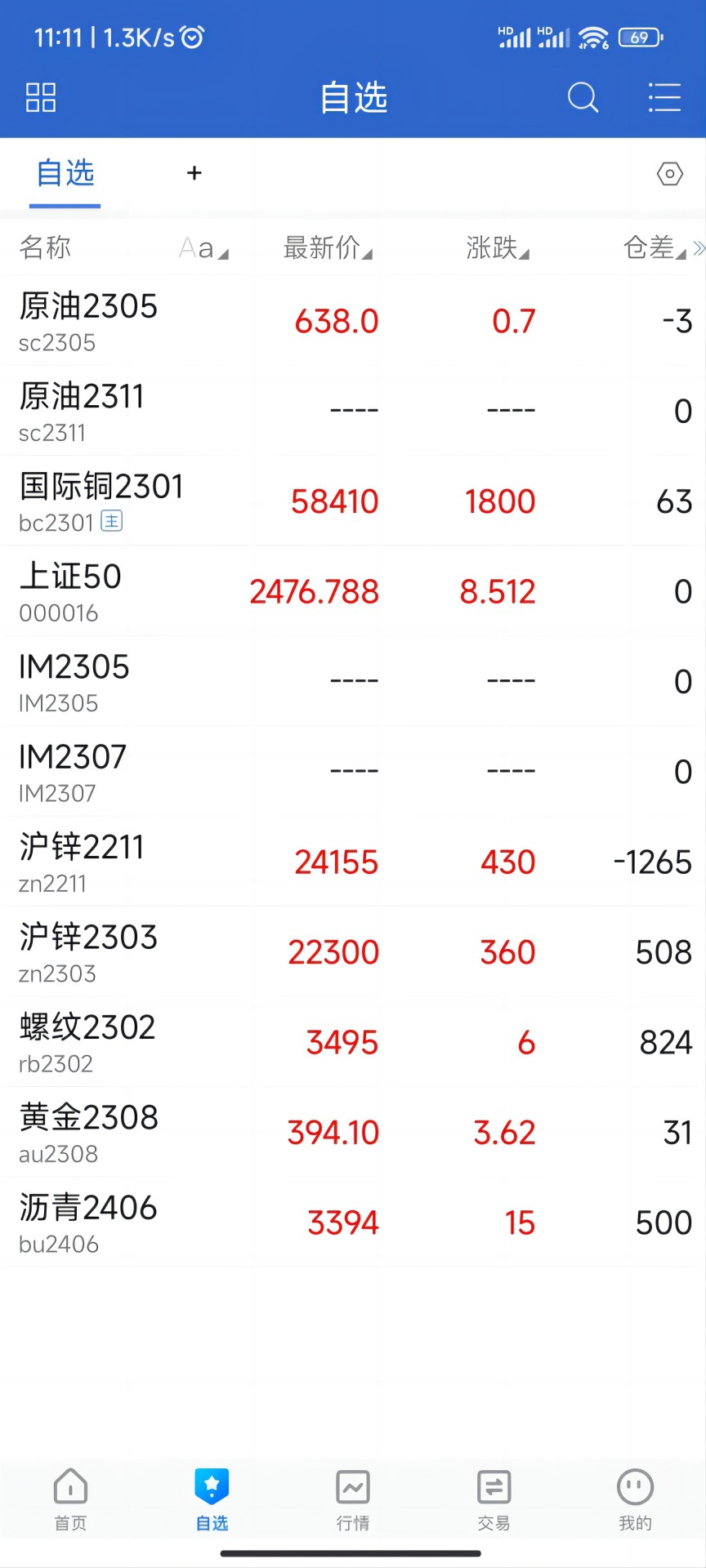 陶公领航截图